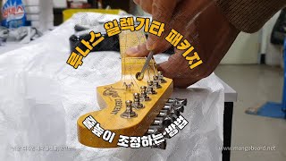 뮤직메카 루나스 일렉기타 줄높이 조정하는 방법트러스로드 및 렌치 사용방법 [upl. by Eirallam]