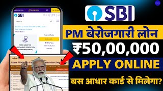 State bank of india business loan apply online  SBI pmegp loan  SBI pmegp loan apply online [upl. by Aicatsal645]