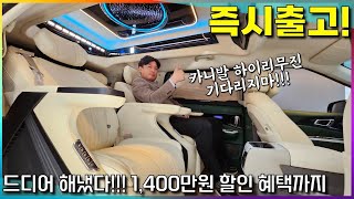 13화카니발 페이스리프트 하이리무진 엘레강스9 즉시출고에 1400만원 할인 혜택까지 받아보세요 [upl. by Yelraf]