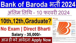 Bank of Baroda Recruitment 2024  BOB Bank New Vacancy 2024  BOB Govt Jobs  Bank Jobs Feb 2024 [upl. by Renraw361]