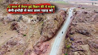 Story Of The Mountain Man Dasrath Manjhi  Dashrath Manjhi Road  Syed Saheb Ali Vlogs  Matargashti [upl. by Adnwahsat]