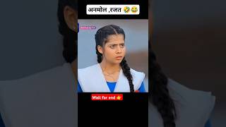 Anmol rajat funny moments 😂🤣kaisahaiyehrishtaanjanashortvideo dangaltvsirealdangaltvdangalsad [upl. by Kristopher]