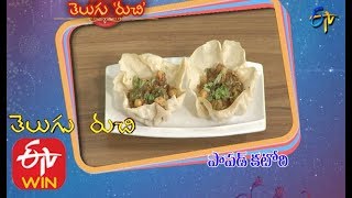 Papad Katori  Telugu Ruchi  19th November 2019  ETV Telugu [upl. by Larry]