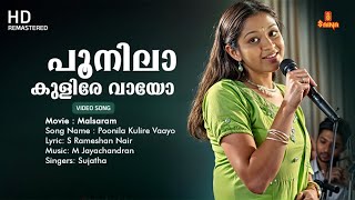 Poonila Kulire Vaayo  HD Video  Malsaram  S Ramesan Nair  M Jayachandran  Sujatha [upl. by Lawtun716]