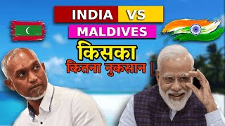 Maldives boycott  maldives vs lakshadweep  boycott maldives by india hindi [upl. by Rebmetpes]