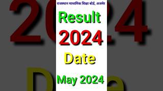 rbse class 12th10th result 2024 kab aayega ● rajasthan board 8th10th12th result 2024 kab aayega [upl. by Cirderf]