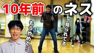 【黒歴史】10年前にバズッた動画を本人が解説 www【カゲロウデイズ】 [upl. by Whitten843]