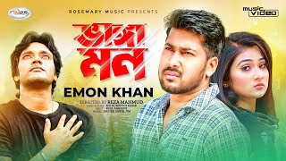 Vanga Mon  ভাঙ্গা মন  Emon Khan  Sheikh Sakib  Jim  Official Music Video  Bangla New Song 2023 [upl. by Ajani]