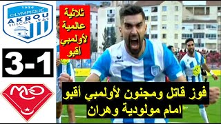 Olympique Akbou OA vs MCO Oran 31 Résumé live ملخص مباراة أولمبي أقبو ضد مولودية وهران اليوم 2024 [upl. by Kcirtemed]