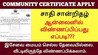 Community Certificate Online Apply Tamilnadu  How to Apply Community Certificate  TNeGA [upl. by Benco]