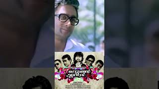 6 Light Hearted Movies in Tamil Cinema  tamilcinema  johny  rhythm  anbesivam  shorts [upl. by Lareena]