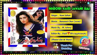 Nigori Kaisi Jawani Hai Jo Baat Sune Na Meri Nigori Bari Mastani  Noor Jahan  Banarasi Chor 2000 [upl. by Assennej]