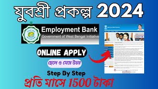 employment exchange online registration  yubashree form fill up online 2024  yubashiri new update [upl. by Mafala]