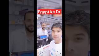 पहली बार Egypt Dr दोसत के साथ viral shorts trending [upl. by Mook134]