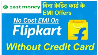 How To Use ZestMoney In Flipkart  ZestMoney With Flipkart No Cost EMI  ZestMoney Flipkart Voucher [upl. by Llehcor]