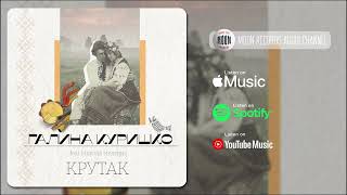 Галина Куришко feat Микола Мельник  Крутак  Official Audio [upl. by Amoritta]