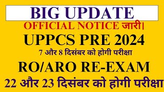 UPPCS PRE 2024 ll ROARO REEXAM ll OFFICIAL NOTICE जारी। Exam Drishti IAS [upl. by Hemminger]