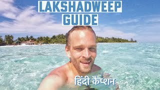 How to Travel to Lakshadweep The ULTIMATE Guide to Visiting Paradise in India [upl. by Arnold]