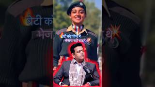 Beti ko Army me nahi jaane de rahe the  ravikishan bhojpuriactor bollywood [upl. by Easter]