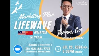 28072024 Lifewave Compensation PlanThomas Ooi [upl. by Warchaw425]