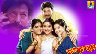 Sundari Sundari  Jamindaarru  Vishnuvardhan  Prema  SPBalasubramanyam  Jhankar Music [upl. by Paco]