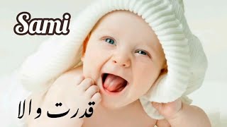 100 Arabic Baby Boy Names 2024 [upl. by Eckblad]