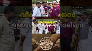 ഉപജീവന മാർഗങ്ങളില്ല ഞങ്ങളിനി എന്താണ് ചെയ്യേണ്ടത് [upl. by Swane982]