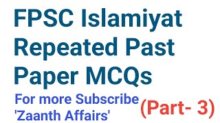 FPSC islamiyat past papers  islamic studies  ppsc past papers  islamiat repeated questions part3 [upl. by Pytlik]