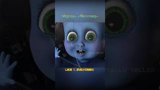 വില്ലനും ഹീറോയും  Megamind  animation movie explanation [upl. by Yelrah]