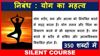 Essay on Importance of Yoga In Hindi  Hindi Essay on Impotence of Yoga  Yoga Ka Mahatva Nibandh [upl. by Runkle]