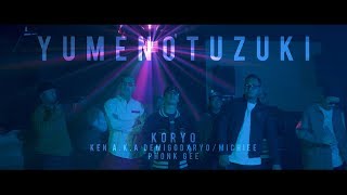 洸了  Yumenotuzuki feat KEN aka DEMIGODRYOmichiee amp Phonk Gee【Official Music Video】 [upl. by Hannon584]