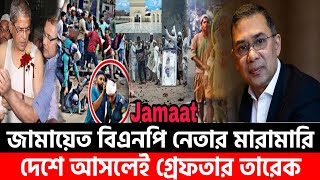 Ajker Bangla Khobor 07 Oct 2024  Bangladesh Letest News  Somoy Sangbad News  Bangla News Today [upl. by Naryt]