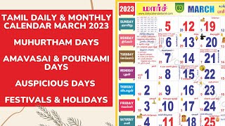 Tamil Calendar March 2023  Holidays Muhurtham Amavasai Pournami Auspicious Date amp More [upl. by Harriott]