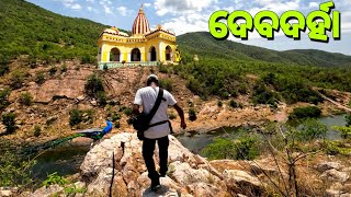 Devdarha  Hundred Years Old Temple  Best Picnic Spot Of Bargarh [upl. by Namrehs437]