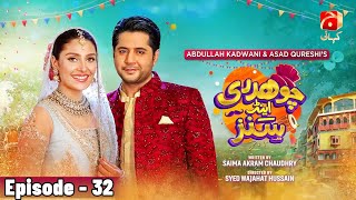 Chaudhry amp Sons Episode 32  Imran Ashraf  Ayeza Khan  Sohail Ahmed  GeoKahani [upl. by Lan521]