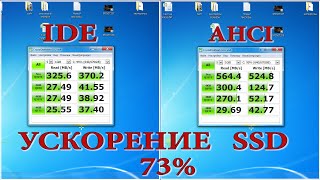 Как ускорить SSD или как включить режим AHCI [upl. by Lenoj]