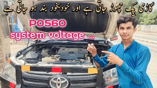 2022 Toyota Hilux  P0560 OBDII Trouble Code System Voltage Malfunction [upl. by Kerad]