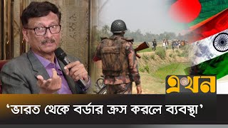 ‘ভারতীয় ভিসা বন্ধ হওয়ায় খুব একটা ক্ষতি হচ্ছে না’  Foreign Adviser  Bangladesh India Relations [upl. by Asiela655]