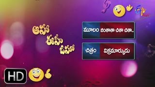 Vikramarkudu  Jintha Tha Chitha Chita Parody Song  Aaha Eehe Ooho  16th September 2016 [upl. by Allveta729]