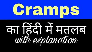 Cramps meaning in hindi  cramps ka matlab kya hota hai  english to hindi word emaning [upl. by Nylanaj]