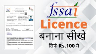 fssai licence registration  food license registration online apply  food licence registration 2021 [upl. by Lamek199]