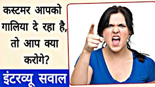 Call center interview questions and answers Hindi BPO call center job interview questions hindi [upl. by Niliram]