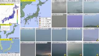 🔴緊急火山噴火速報ライブ The Realtime Volcano Eruption Alert in Japan [upl. by Ravaj]