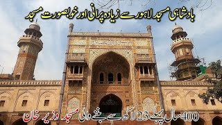 The oldest mosque in lahore wazeer khan mosque pakistan lahore oldlahore youtube vlogs [upl. by Llerdna794]