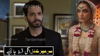 sun mera dil Drama 9 Episode  sun mera dil upcoming episode 10  sun mera dil Rung review by TAL [upl. by Deadman]