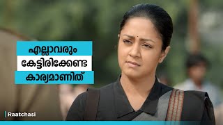 A must watch scene from Rakshasi manoramaMAX  Rakshasi  Jyothika [upl. by Meedan]