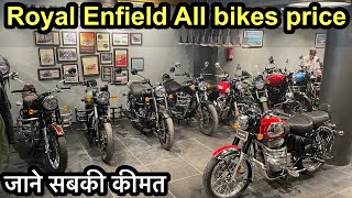 New Royal Enfield All bikes price list 2024 review royalenfield classic350 [upl. by Ardnikat]