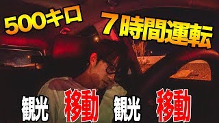 【超過酷】ラスベガスへ向けて、旅人のリアルな１日【11日間アメリカ旅行記🇺🇸④】セドナ→ラスベガス [upl. by Yrrap]