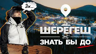 Собираемся в ШЕРЕГЕШ  Топ50 вещей которые надо знать перед поездкой – iamhere LIVE [upl. by Velda]