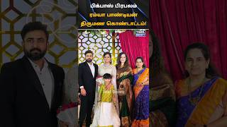 💞 பிக்பாஸ் பிரபலம் ரம்யா பாண்டியன் திருமண கொண்டாட்டம் 💞 tamilsociety trending marriage wedding [upl. by Rolat]